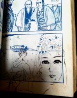 貸本【お役者変化（小島剛夕）/他短篇２編収録】つばめ出版