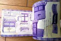【だれにでもできる工作集（あきカン利用の風鈴・おにんぎょうと小ものいれ等）】「小学四年生」昭和３３年９月号付録（全２８ページ）