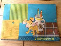 【だれにでもできる工作集（あきカン利用の風鈴・おにんぎょうと小ものいれ等）】「小学四年生」昭和３３年９月号付録（全２８ページ）