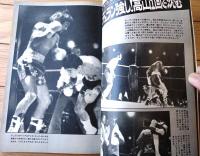 【ゴング（昭和５０年３月号）】特集「日本選手権開催のアドバルーンはあげられたが」・「百日天下に終わった小熊正二の大いなる誤算」等