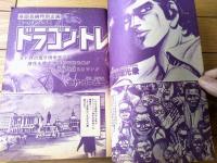 【別冊漫画アクション（昭和５３年６月２日号）】切明畑光野乗・山松ゆうきち・ひろき真冬・松久理宇・立花誠太郎・谷いくお等