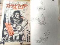 【別冊漫画アクション（昭和５３年６月２日号）】切明畑光野乗・山松ゆうきち・ひろき真冬・松久理宇・立花誠太郎・谷いくお等