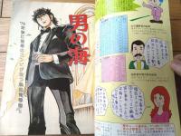 【劇画ＴОＷＮタウン（昭和５４年９月２８日号）】ももなり高・ひとみとしお・沢本英二郎・村岡栄一・みやぞえ郁也・森義一等