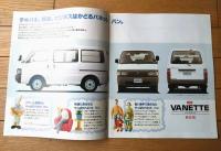 【ニッサン・バネットバン（２ＷＤ/４ＷＤ・１８００・２０００）パンフレット/全２４ページ】ＮＩＳＳＡＮ（平成９年）
