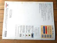 【ホンダ・ＮＥＷシビック フェリオ（ＲＳ・Ｂ４・Ｌ４・Ｂ・iＥ）パンフレット（２４ページ）】ＨＯＮＤＡ（平成１２年）