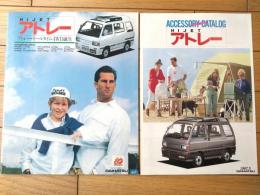 【ダイハツ・ＨＩＪＥＴアトレー（アクセサリー・カタログ/チラシ付き）パンフレット（全２４ページ）】ＤＡＩＨＡＴＳＵ（昭和６２年）