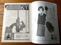 【映画「チャップリンの独裁者（チャールズ・チャップリン監督）」パンフレット（Ｂ５サイズ・全２０ページ）】有楽座/昭和３５年