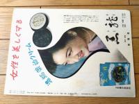 【映画「今宵よ永遠に（リタ・ヘイワース主演/ヴィクター・サヴィル監督）」パンフレット（Ｂ５サイズ・全８ページ）】新宿東宝/昭和２６年