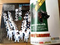 報知高校野球（平成８年２月号）】「これでバッチリ！センバツ３２代表校ガイド」「桑田、清原メモリアル」等