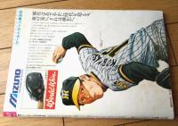 【週刊ベースボール（昭和５６年１０月２６日号）】「’８１日本シリーズ総ガイド」「ジャイアンツ人間模様」等