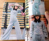 【ＦＵＫＵＳＯ服装（昭和４８年１０月号）】「コマーシャルニットはいかが？」「タイトスカートの復活」「象牙の美しさは永遠」等