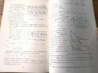 国鉄内部資料【鉄道技術研究報告（昭和４７年１０月）】ローラー転流式直流リニアモータの研究（全３０ぺージ）