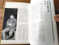 【文学座公演「無法松の一生 富島松五郎傳」パンフレット（加藤武・主演）/半券付き】国立劇場小劇場（昭和４４年）