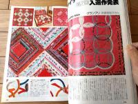 【１００ＩＤＥＥＳサンイデー（昭和５３年１月号）】「本格派のニット・コートとアクセント小物」「心静かな男たちのプルオーバー」等