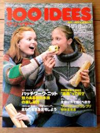【１００ＩＤＥＥＳサンイデー（昭和５２年１１月号）】「編み針が躍るパッチワーク・二ット」「三角形のニット小物シリーズ」等