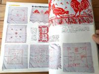 【１００ＩＤＥＥＳサンイデー（昭和５２年５月号）】「世界の「クロス・ステッチ」再発見」「花咲ける４月の美女たちのワンピース」等