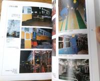 【老火車再現風華 台湾鉄路文化保存紀・鉄道博物館の展望（蘇昭旭）】人人出版/平成１３年