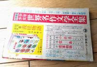 【冒険まんが 少年ブルーバ（石川球太）】「小学四年生」昭和３５年９月号付録（全５２ページ）