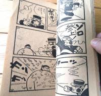 【ゆかいまんが ズーズーＣ（森田拳次）】「冒険王」昭和４０年７月号付録（全３６ページ）