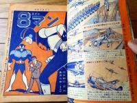 【週刊少年マガジン（昭和３８年８月４日号）】特集「ゼロ戦より強かった日本の名機・紫電改空中戦記」等