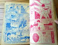 【週刊少年マガジン（昭和３８年８月４日号）】特集「ゼロ戦より強かった日本の名機・紫電改空中戦記」等