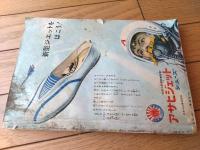 【週刊少年マガジン（昭和３８年８月４日号）】特集「ゼロ戦より強かった日本の名機・紫電改空中戦記」等