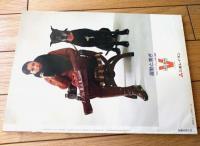 【ニットファッション knitfashion（昭和５１年１２月号）】特集「来年のサマーニットその対策」「これからのアフター・シックスとは何か」等