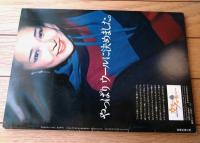【ニットファッション knitfashion（昭和５１年１０月号）】特集「’７６～’７７年秋冬紐育コレクション」「混迷するローティーン市場」等