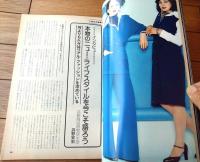 【ニットファッション knitfashion（昭和５１年９月号）】特集「新しい時代を開くスポーツ・ウェア」「神戸ファッションみてある記」等