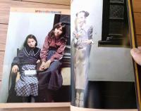 【ミセスの子ども服 ’７５ー’７６冬の号】特集「冬の普段着」「ニットのシーズンに」「クリスマス休暇」等