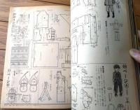 【ミセスの子ども服 ’７５ー’７６冬の号】特集「冬の普段着」「ニットのシーズンに」「クリスマス休暇」等