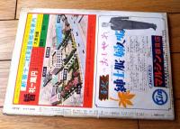 【土曜漫画（昭和３４年１０月１６日号）】特集漫画「大阪の恋の物語（金子泰三・土田直敏・有吉まこと他）」等
