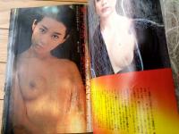 【週刊プレイボーイ（昭和５１年１月１３日号）】グラビア「東てる美・アン真理子」・読切「モチ・モチャ・ムチャ/石森章太郎」等