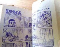 【名作まんが新書 ミラクルＡ（まぼろしの強打者の巻）/貝塚ひろし】「少年ブック」昭和４２年１０月号付録（全１１６ページ）
