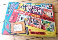 【痛快時代漫画 虹の天四郎（山田常夫）】「おもしろブック」昭和３３年１１月号付録（全５２ページ）