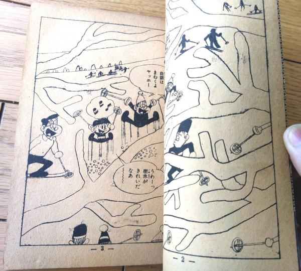 ゆかいまんが ピカドンくん（ムロタニ・ツネ象）】「冒険王」昭和36