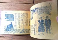 【少年愛唱歌集（ＴＶ番組主題歌・小学唱歌・童謡・大学校歌等）】「少年クラブ」昭和２７年１２月号付録（Ａ６サイズ・全１００ページ）