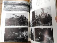 【鉄道ファン（昭和４２年１２月号）】「さようなら常磐線のＳＬ」「東海道新幹線開業３周年の歩み」等
