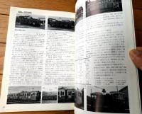 【鉄道ファン（昭和４２年１２月号）】「さようなら常磐線のＳＬ」「東海道新幹線開業３周年の歩み」等