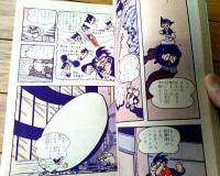 【鉄腕アトム 宇宙の寄生虫の巻・宇宙放送の巻（手塚治虫）】光文社のカッパ・コミクス２７（昭和４１年初版）