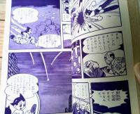 【鉄腕アトム 宇宙の寄生虫の巻・宇宙放送の巻（手塚治虫）】光文社のカッパ・コミクス２７（昭和４１年初版）