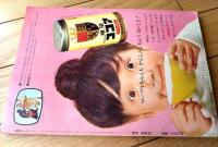 【鉄腕アトム 地球最後の日の巻（手塚治虫）】光文社のカッパ・コミクス２５（昭和４１年初版）
