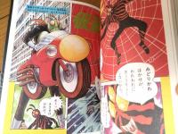 【仮面ライダー１９７１「カラー完全版/本郷ライダー編・一文字ライダー編」（全２巻揃い・各巻Ｂ５サイズ初版/石森章太郎）】復刊ドットコム/平成２５・２６年