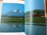 【沿線車窓ガイド 素晴らしき鉄道旅行（別冊資料集付き）】ＪＲ東日本（昭和６３年初版）