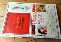 【ＣＯＭこむ（昭和４３年８月号）】特集「ストーリーまんが家によるギャグまんが集/楳図かずお・桑田次郎・貝塚ひろし他」等