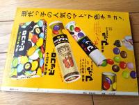 【鉄腕アトム コウモリ伯爵の巻・ぬすまれたアトムの巻（手塚治虫）】光文社のカッパ・コミクス（昭和４０年初版）