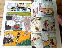 【鉄腕アトム 透明巨人の巻・ロボット流しの巻（手塚治虫）】光文社のカッパ・コミクス（昭和４０年初版）