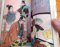 貸本【純愛忠臣蔵シリーズ５ 元禄花見踊り（小島剛夕）】つばめ出版