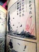 貸本【春秋走馬燈（小島剛夕・長篇大ロマン）】つばめ出版