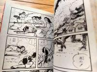 貸本【花の白虎隊（小島剛夕・長篇大ロマン）】つばめ出版